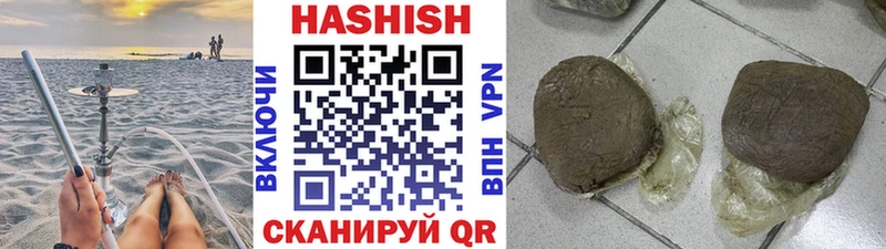 ГАШ hashish  Купить  Курильск 