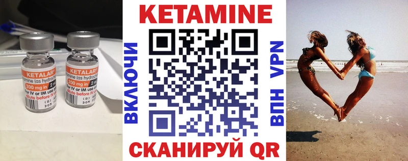 Кетамин VHQ  Купить закладки  Курильск 