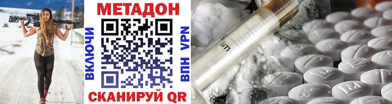 Купить  Курильск  МЕТАДОН белоснежный 